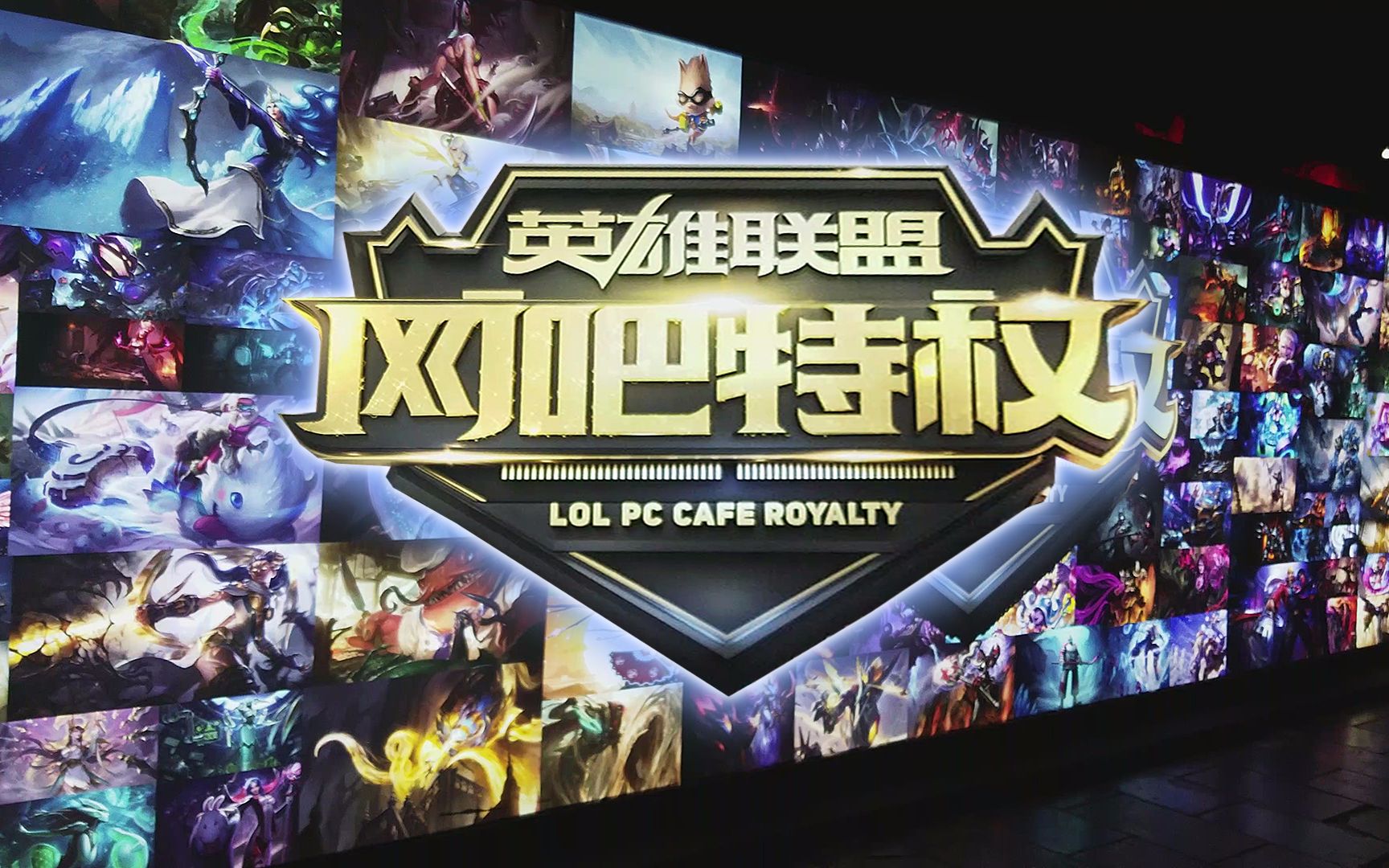 防线身后即 防线身后即